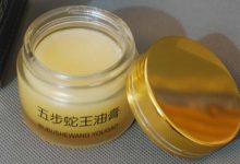五步蛇油膏-武夷山特产