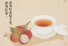 武夷红茶妃子笑-武夷山特产