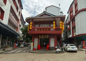 友谊小炒