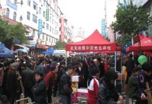 武夷山柴头会-武夷山特产